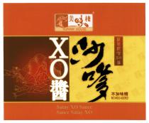YUMMY HOUSE NO MSG ADDED Satay XO Sauce Sauce Satay XO 美味棧 XO醬 沙嗲 精裝沙嗲XO醬 不加味精