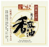 YUMMY HOUSE Pure Sesame Oil Huile de sesame pur 美味棧 纯正香麻油 懷山赤壁 香 浓 健康 最高 享受最高 赠 物 世界 知 高级 食品优 原料 精选 入念 制作