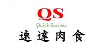 QS Quick Success 速達肉食