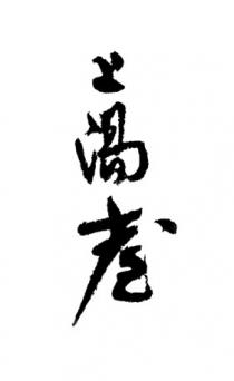 上陽臺