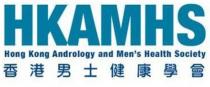 HKAMHS Hong Kong Andrology and Men's Health Society 香港男士健康學會