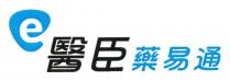 e 醫臣 藥易通 医臣 药易通