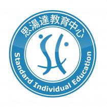 Standard Individual Education 思湯達教育中心