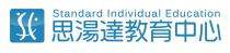 Standard Individual Education 思湯達教育中心