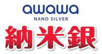 awawa NANO SILVER 納米銀