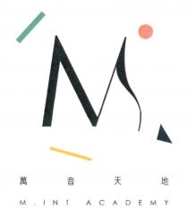 M M.INT ACADEMY 萬音天地