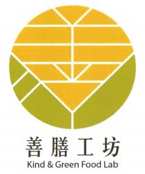 Kind & Green Food Lab 善膳工坊
