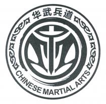 CHINESE MARTIAL ARTS 华武兵道