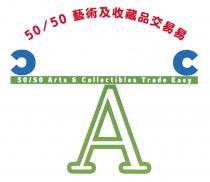 CC 50/50 Arts & Collectibles Trade Easy A 50/50 藝術及收藏品交易易
