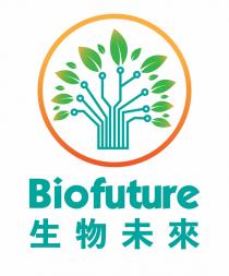 Biofuture 生物未來