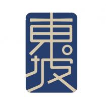 東坡