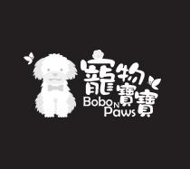 Bobo N Paws 寵物寶寶