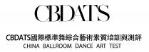 CBDATS CBDATS CHINA BALLROOM DANCE ART TEST 國際標準舞綜合藝術素質培訓與測評