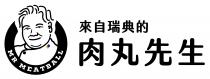MR MEATBALL 來自瑞典的肉丸先生