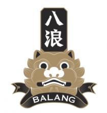 BALANG 八浪