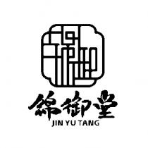JIN YU TANG 錦御堂