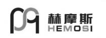 HEMOSI 赫摩斯