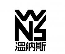 WNS 温纳斯