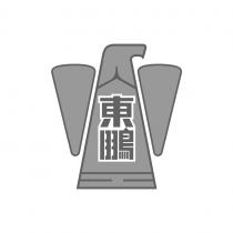 東鵬
