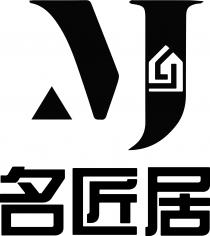 名匠居