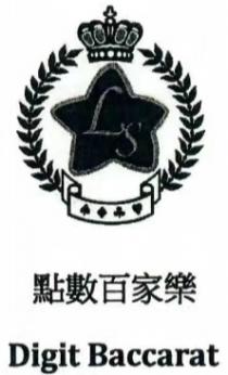 LS Digit Baccarat Digit 點數百家樂 點數