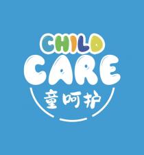 CHILD CARE 童呵护