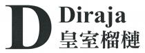 D Diraja 皇室榴槤