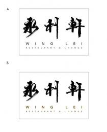 WING LEI RESTAURANT & LOUNGE 永利軒