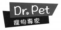 Dr. Pet 寵物專家