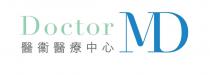 Doctor MD 醫衞醫療中心
