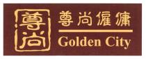 Golden City 尊尚 尊尚僱傭