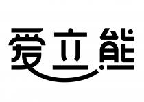爱立熊