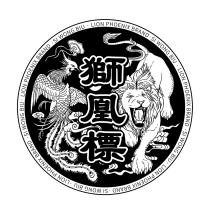 LION PHOENIX BRAND SI WONG BIU 獅凰標