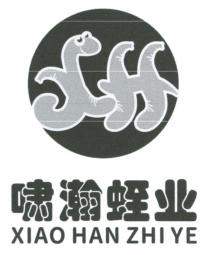 XH XIAO HAN ZHI YE 啸瀚蛭业