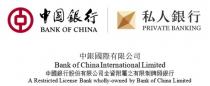 BANK OF CHINA PRIVATE BANKING Bank of China International Limited A Restricted License Bank wholly-owned by Bank of China Limited 中國銀行 私人銀行 中銀國際有限公司 中國銀行股份有限公司全資附屬之有限制牌照銀行