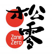 Zone Zero 松零