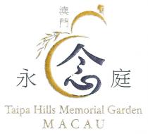 Taipa Hills Memorial Garden MACAU 澳門 永念庭