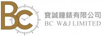 BC BC W&J LIMITED 寶誠鐘錶有限公司