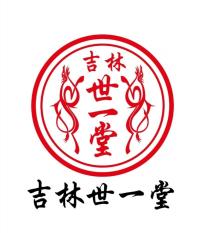 吉林世一堂 吉林世一堂