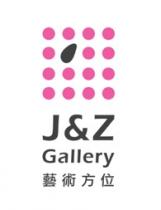 J & Z Gallery 藝術方位