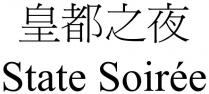 State Soiree 皇都之夜