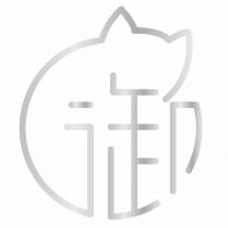 御