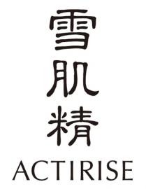ACTIRISE 雪肌精