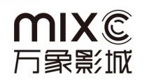 mixc 萬象影城 万象影城