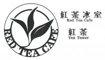 RED TEA CAFE Red Tea Cafe Tea Tower 紅茶冰室 紅茶