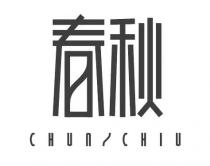 CHUN CHIU 春秋
