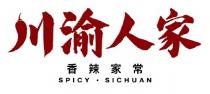 SPICY SICHUAN 川渝人家 香辣家常