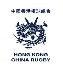 HONG KONG CHINA RUGBY 中國香港欖球總會