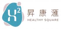 H2 HEALTHY SQUARE 昇康滙