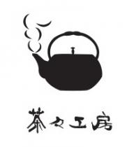 茶 工房